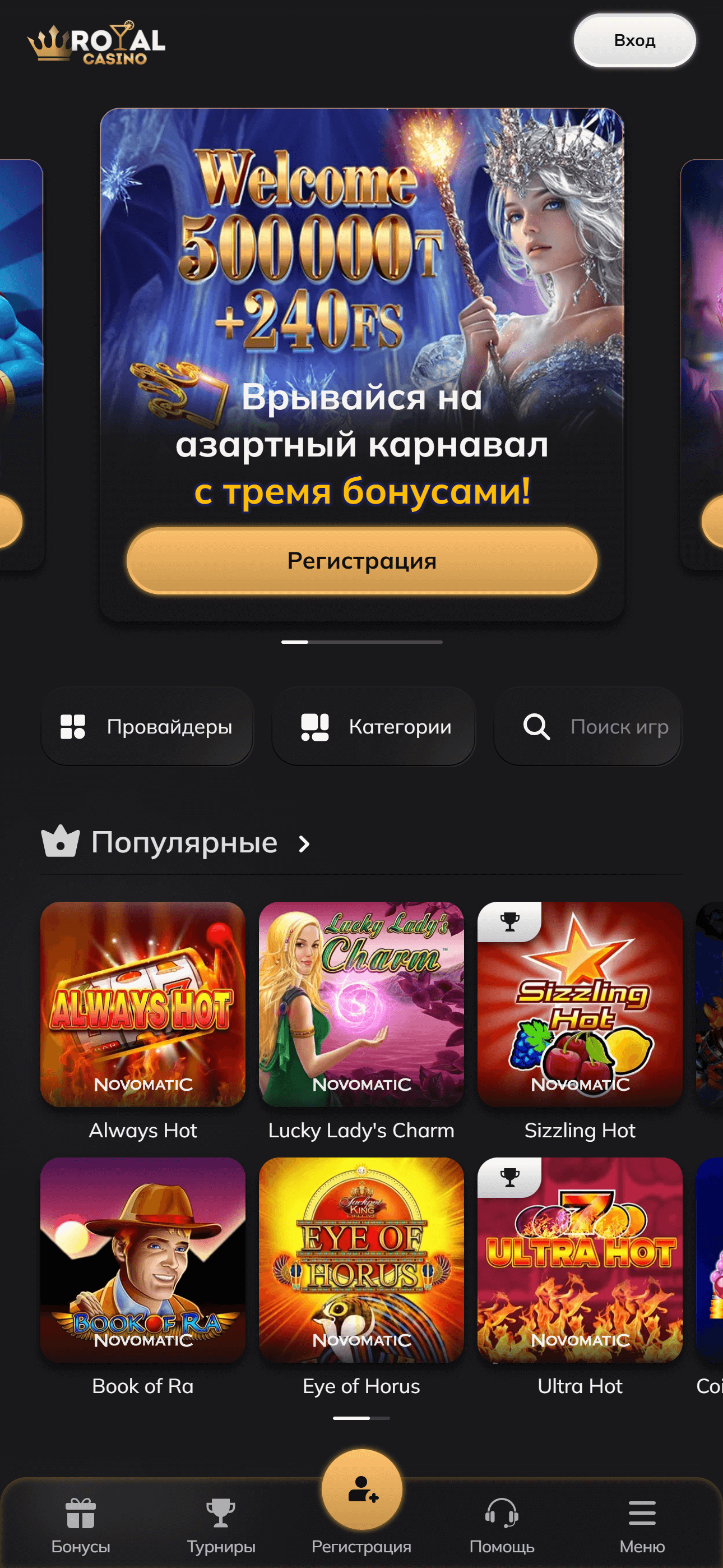Скриншот главной казино